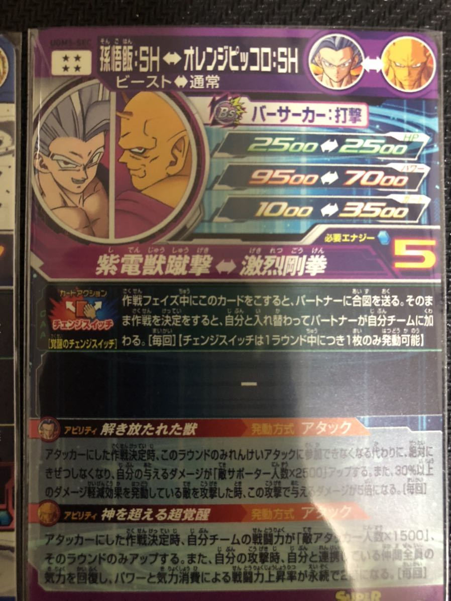 H7-10P 孫悟空 スペシャルメモリアルパック ドラゴンボールヒーローズ