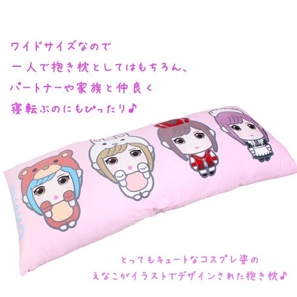 ENAKO えなこ - 抱き枕 だきまくら まくら クッション 40×100×20cm  