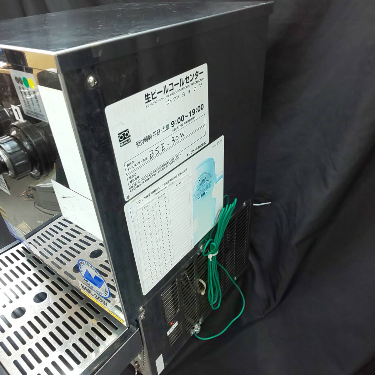 ニットク NITTOKU BSE-30 ビールディスペンサー Beer Dispenser 電冷 