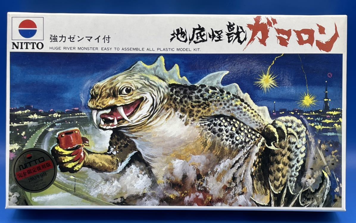 ☆3C167 ニットー 地底怪獣 ガマロン