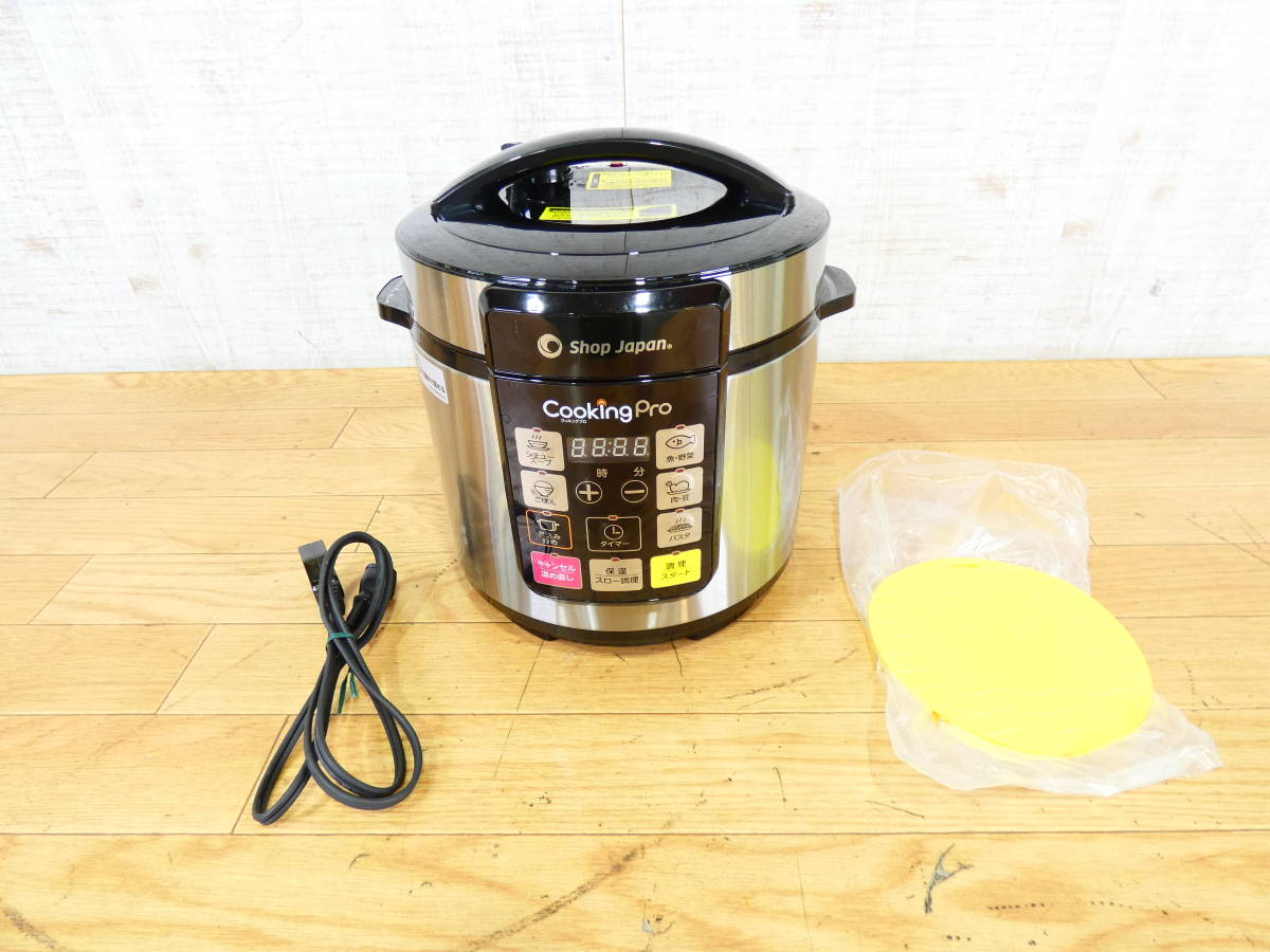 ◇Shop Japan ショップジャパン Cooking Pro クッキングプロ 電気圧力
