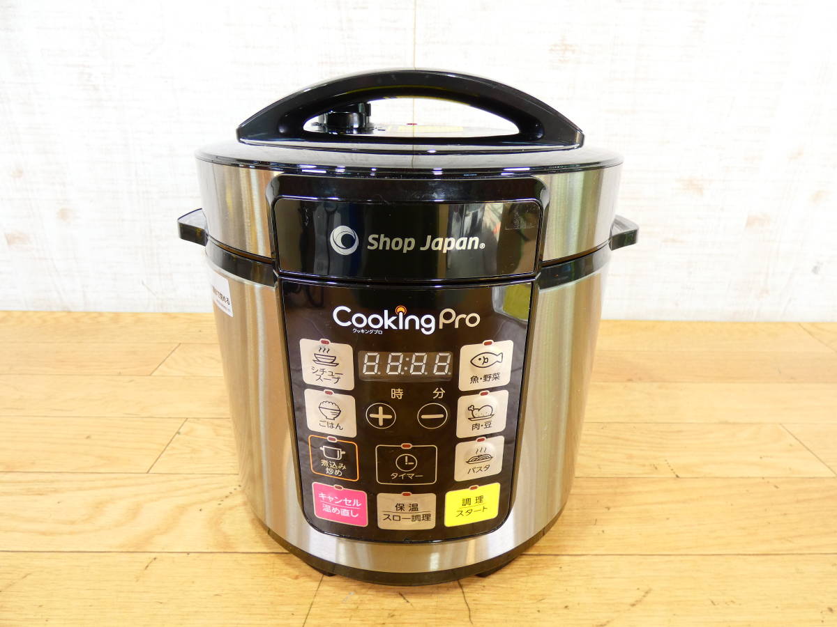 ◇Shop Japan ショップジャパン Cooking Pro クッキングプロ 電気圧力