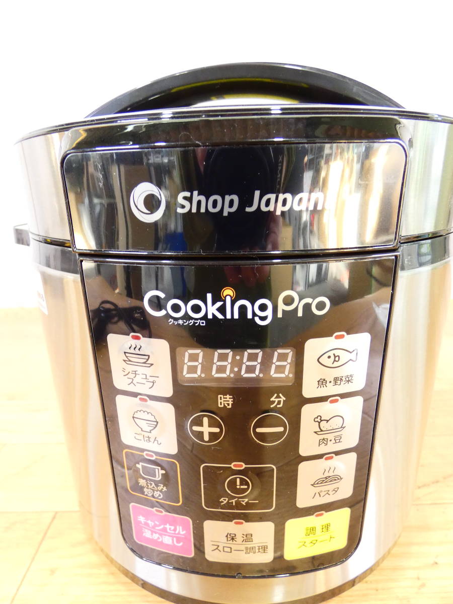 ◇Shop Japan ショップジャパン Cooking Pro クッキングプロ 電気圧力