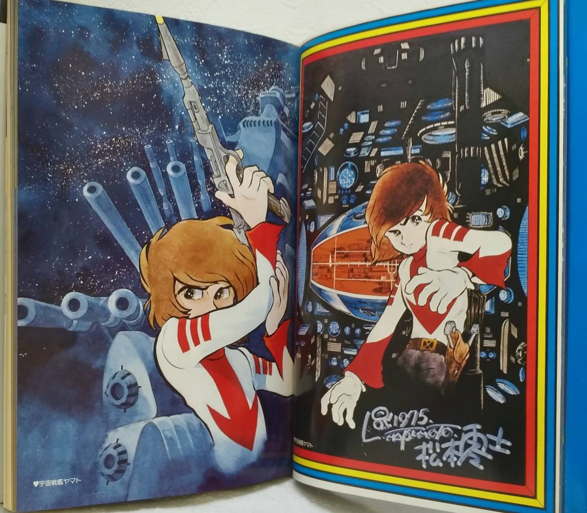 松本零士 本・雑誌・漫画 ✨【希少 初版】松本零士 イラスト集『ロマン