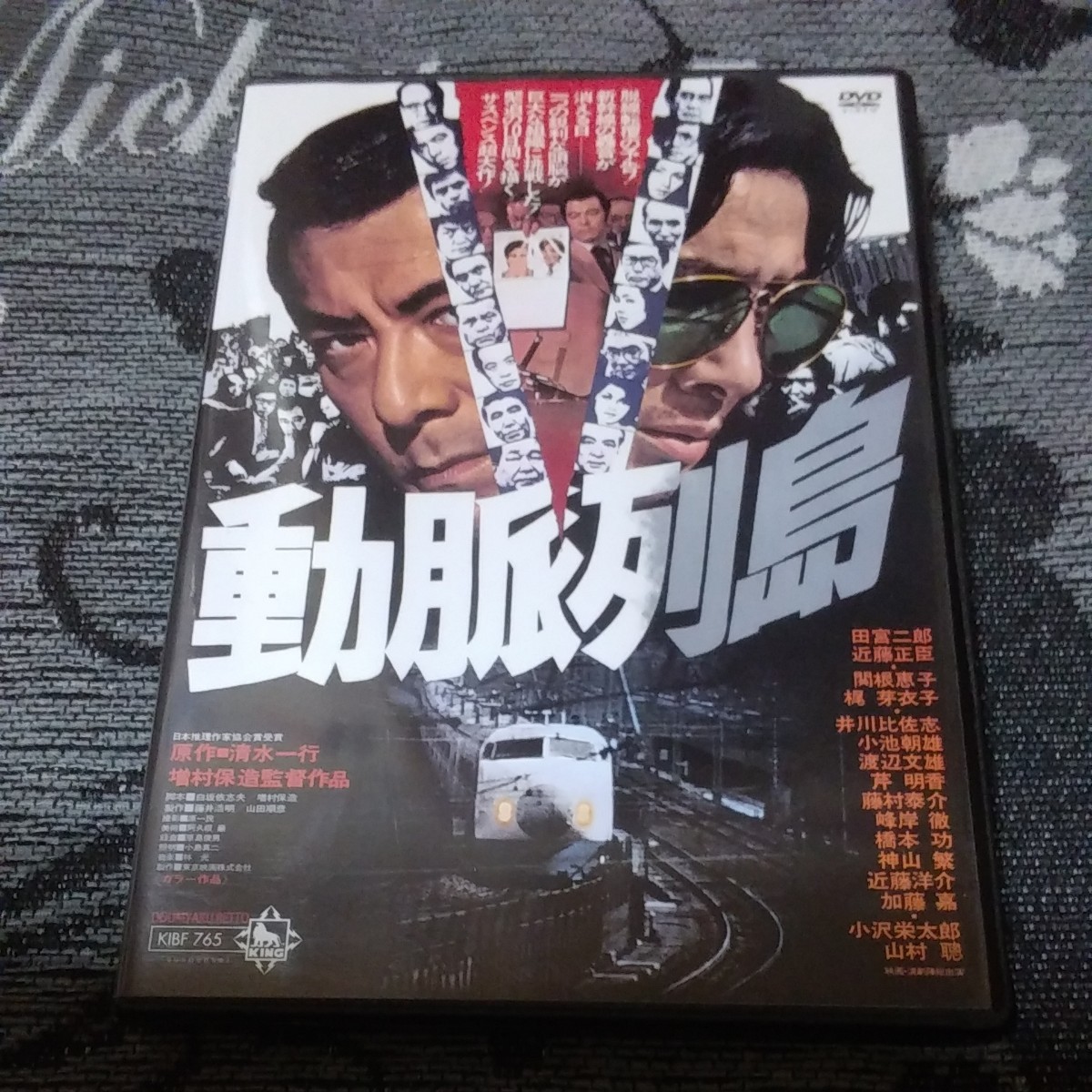 動脈列島　DVD 動脈列島 中古DVD(サスペンス)｜売買されたオークション情報、Yahoo