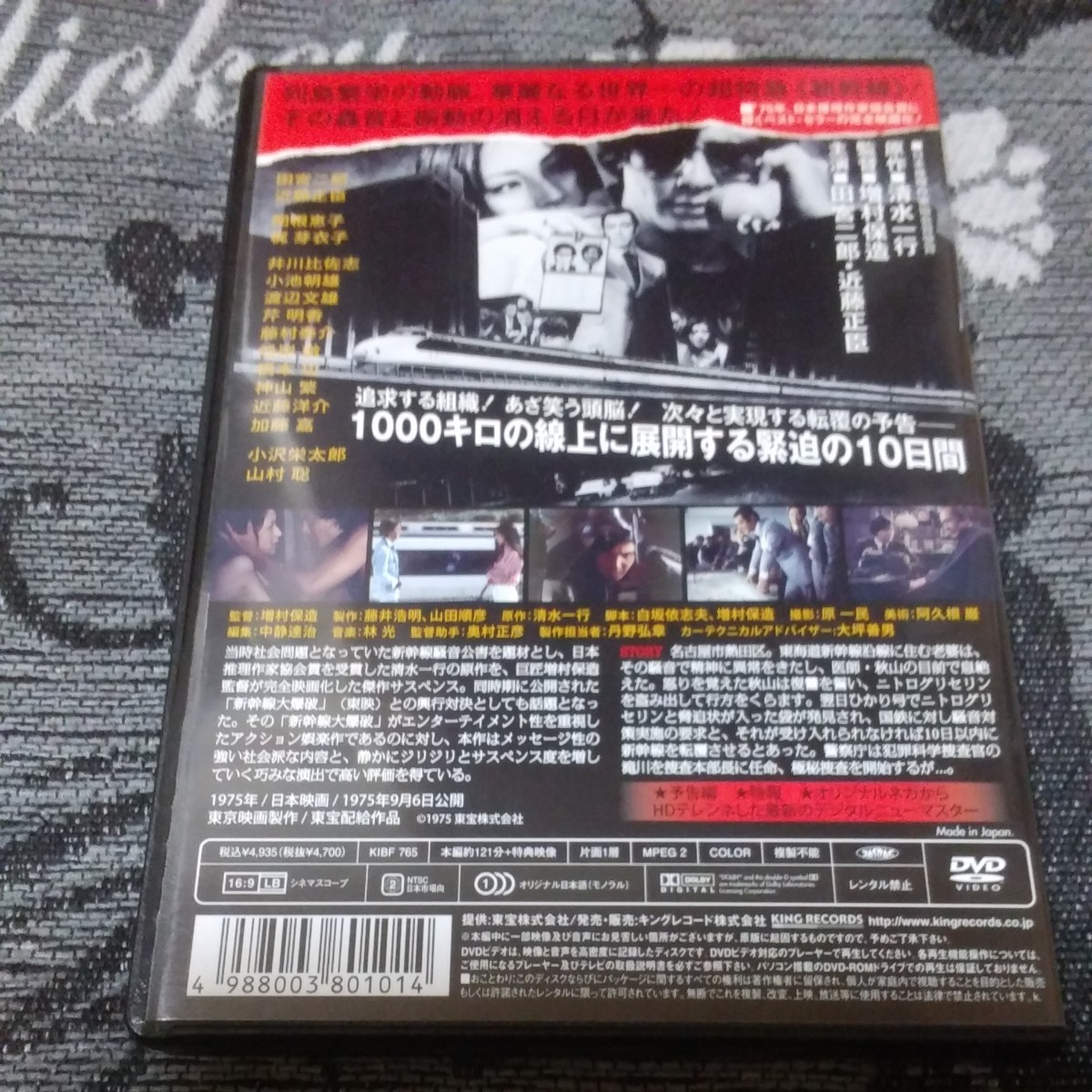 動脈列島 中古DVD(サスペンス)｜売買されたオークション情報、Yahoo