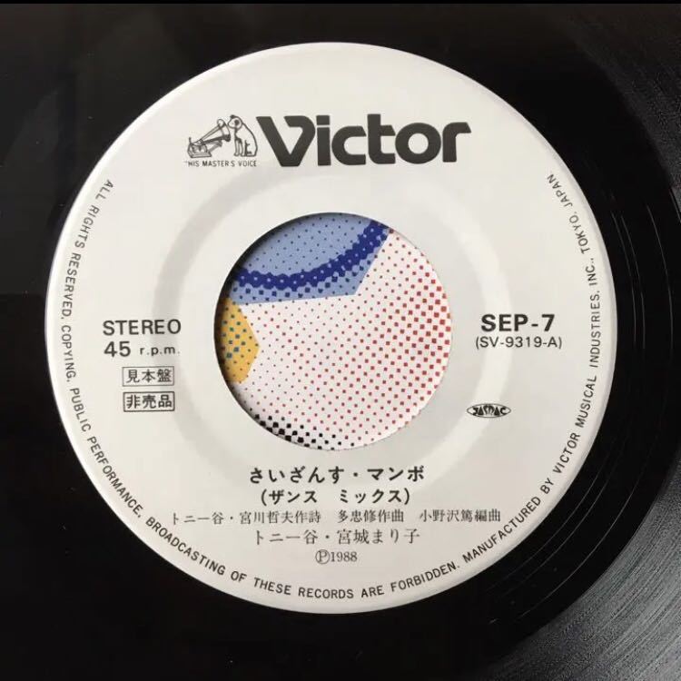 Yahoo!オークション EPシングル盤;トニー谷「さいざんすマンボ