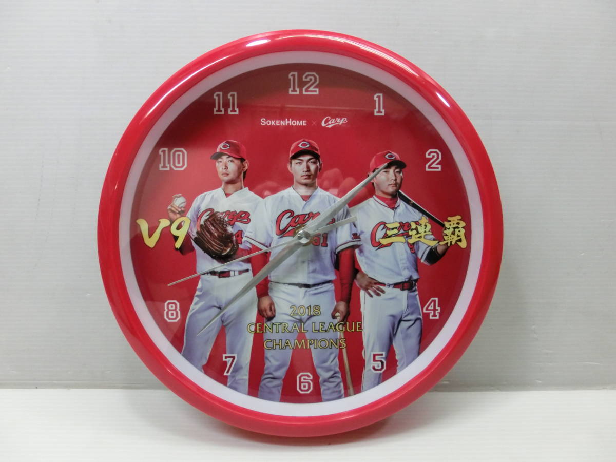 【非売品激レア】広島東洋カープ 2018 三連覇 V9 優勝記念 壁掛け時計 レア！広島カープ◇掛け時計『鈴木誠也』#51『大瀬良大地』#14『丸佳浩