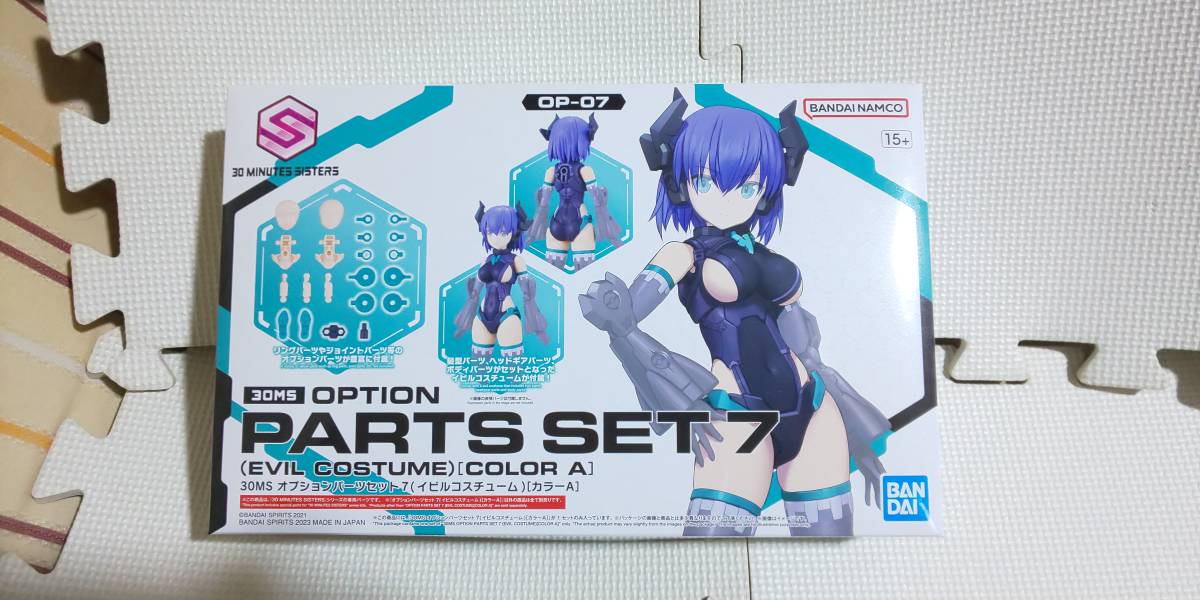 バンダイ 30MS オプションパーツセット7 イビルコスチューム カラーA 