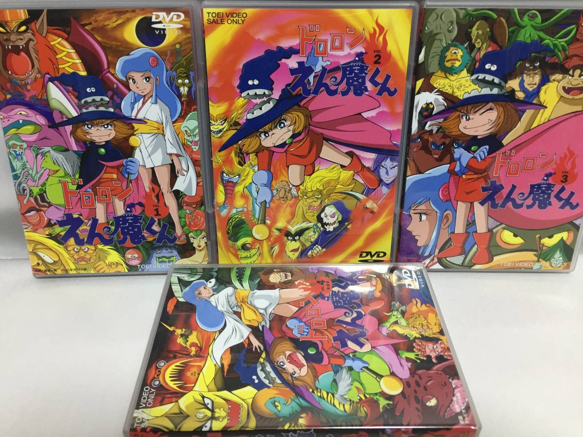 ドロロンえん魔くん 全4巻 ／セル版 永井豪