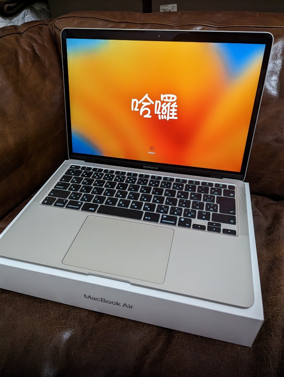 Apple MacBook Air M1 8GB 256GB 13インチ シルバー(MacBook Air