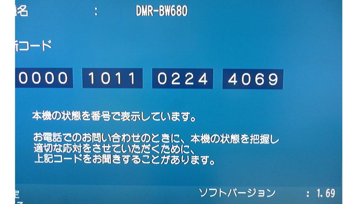 ♪♪500GB⇒2TB HDD換装済 Panasonic DIGA DMR-BW680 （動作品）'10年