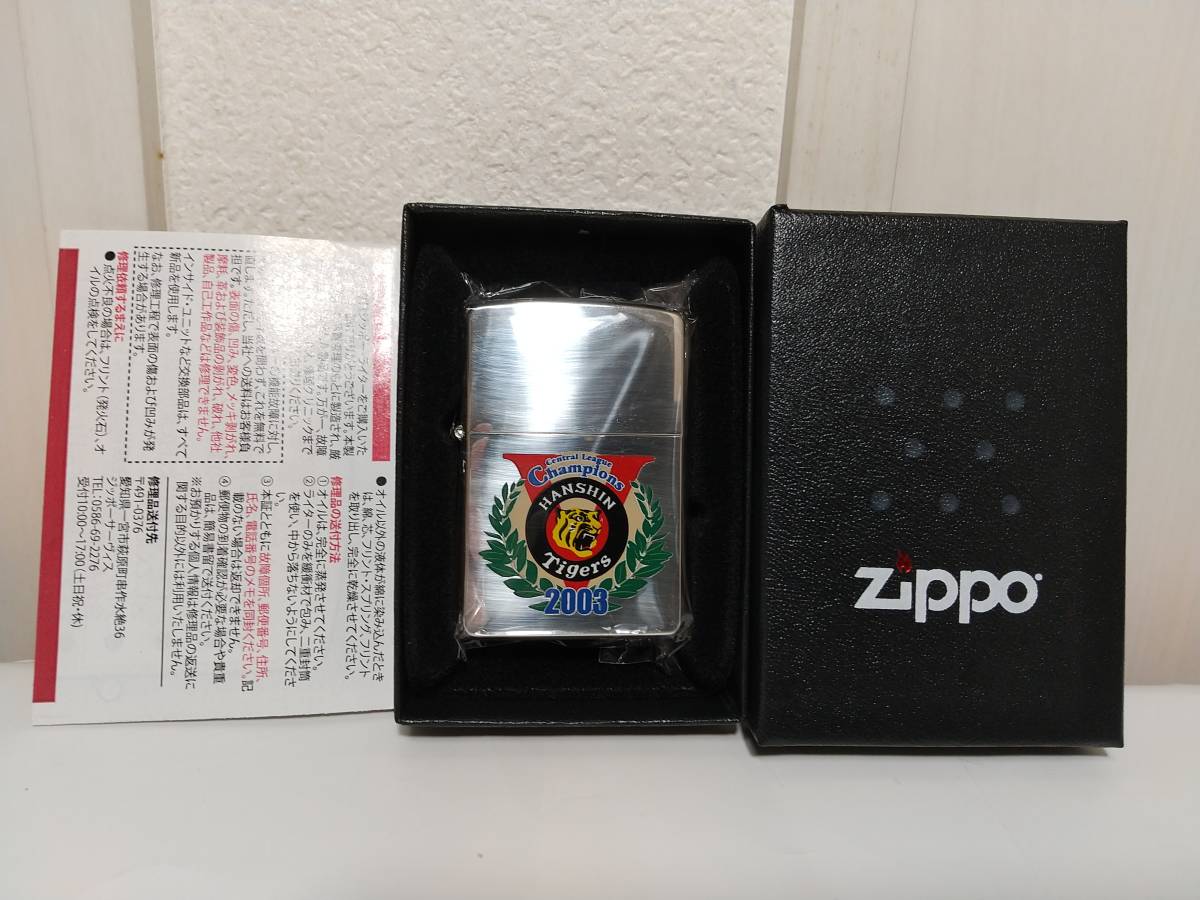 阪神タイガース セントラルリーグ優勝記念ZIPPO未使用品☆猛虎マーク