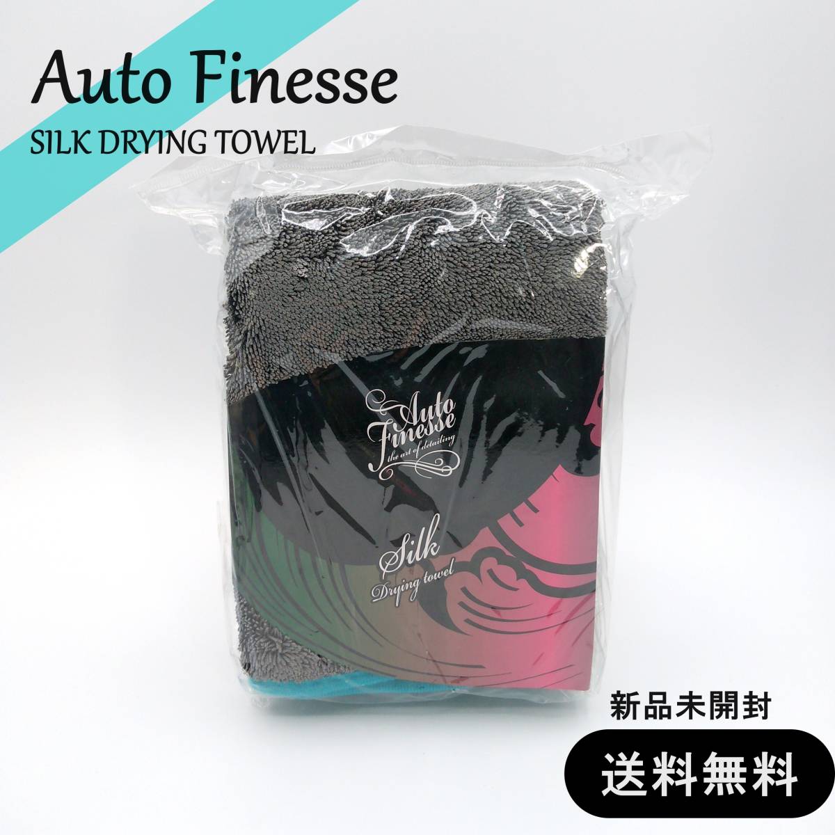 ★洗車 タオル★ 新品 Auto Finesse オートフィネス シルクドライタオル 人気 おすすめ マイクロファイバー セルフ お手頃価格 送料無料 オートフィネス AutoFinesse SILK カーケア AQDXL Y89222735