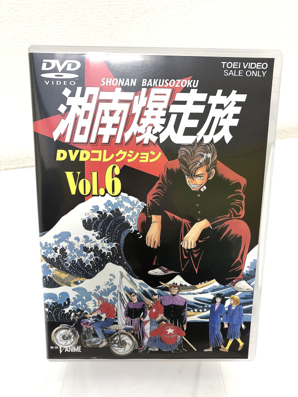 湘南爆走族 アニメDVDコレクション 全6巻 限定エッチングしおり付き