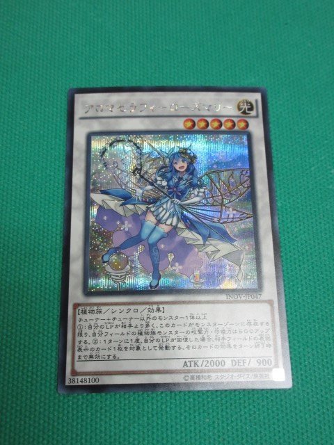 遊戯王 INOV-JP047 シークレット アロマセラフィーローズマリー ①