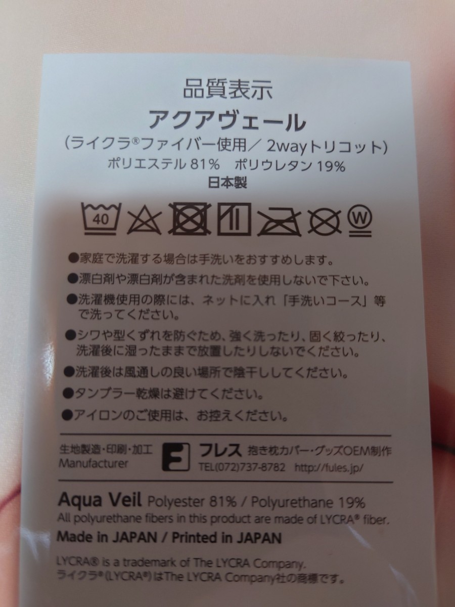 だにまる 辻中みほ 抱き枕カバー 正規品 の入札履歴 - 入札者の順位