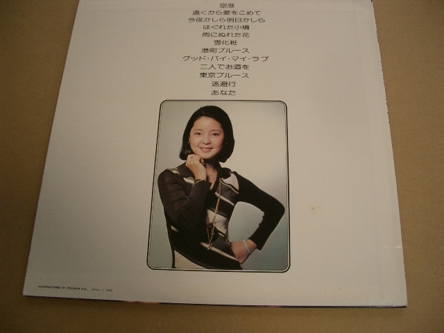 obi付 美品】テレサテン 鄧麗君 Teresa Teng 空港 雪化粧 LP テレサ