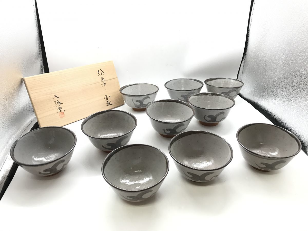 未使用展示品【八幡窯】 茶碗 絵唐津 数茶碗 10客 和食器【いわき平店 
