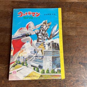 ウルトラマン ノートのYahoo!オークション(旧ヤフオク!)の相場・価格を