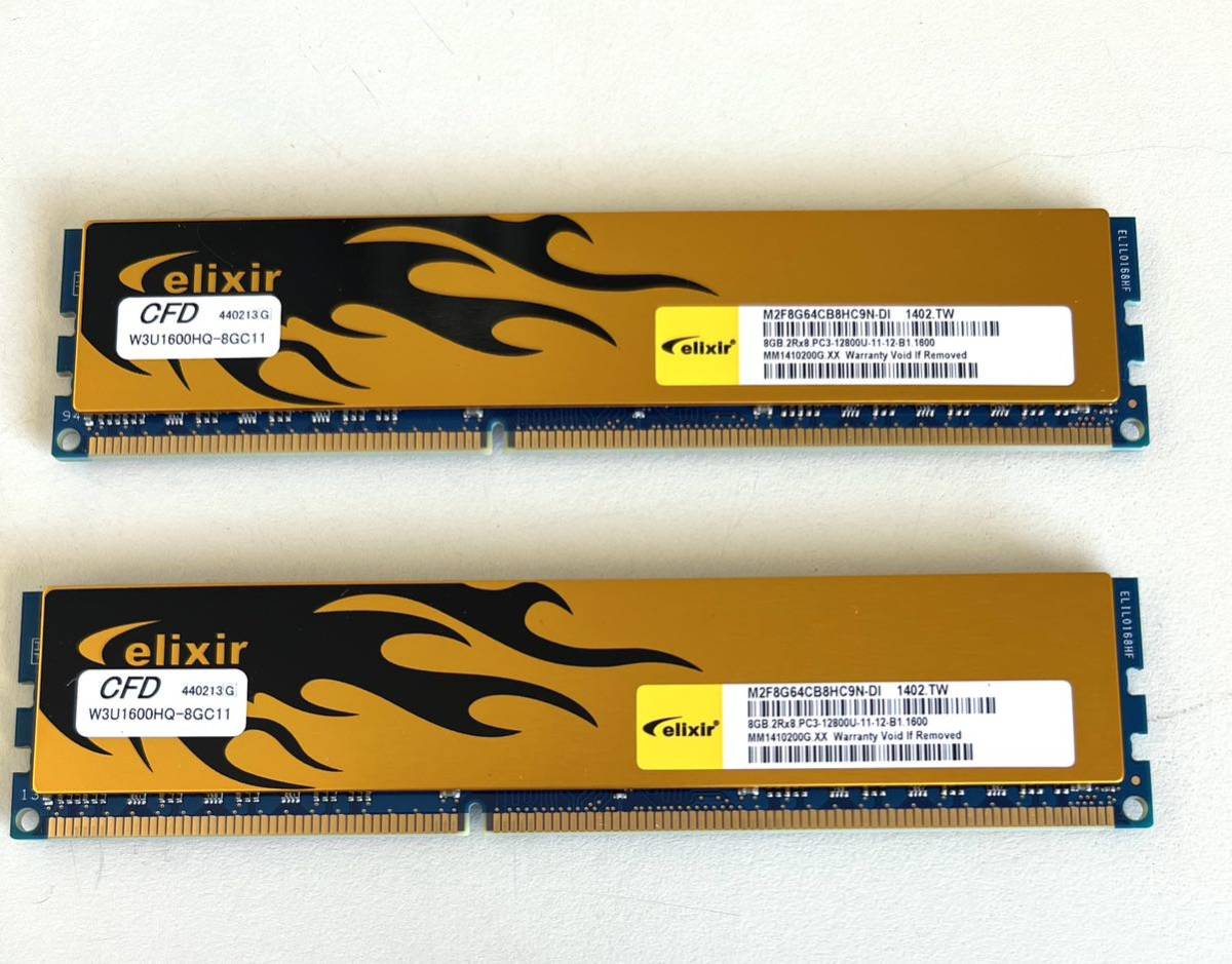 送料無料 ジャンク elixir CFD PC3-12800U DDR3-1600 16GB(8GB 2枚組 
