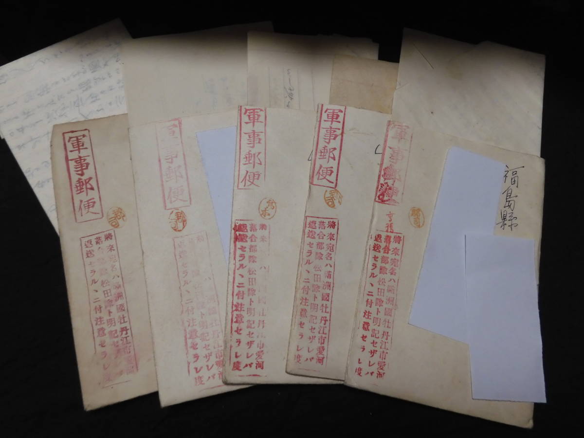 椿 軍事郵便 満州国牡丹江省愛河落合部隊気付松田隊→ →福島県 歴史