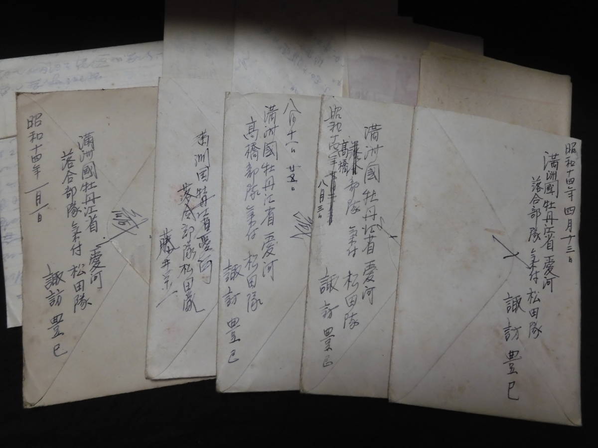 椿 軍事郵便 満州国牡丹江省愛河落合部隊気付松田隊→ →福島県 歴史