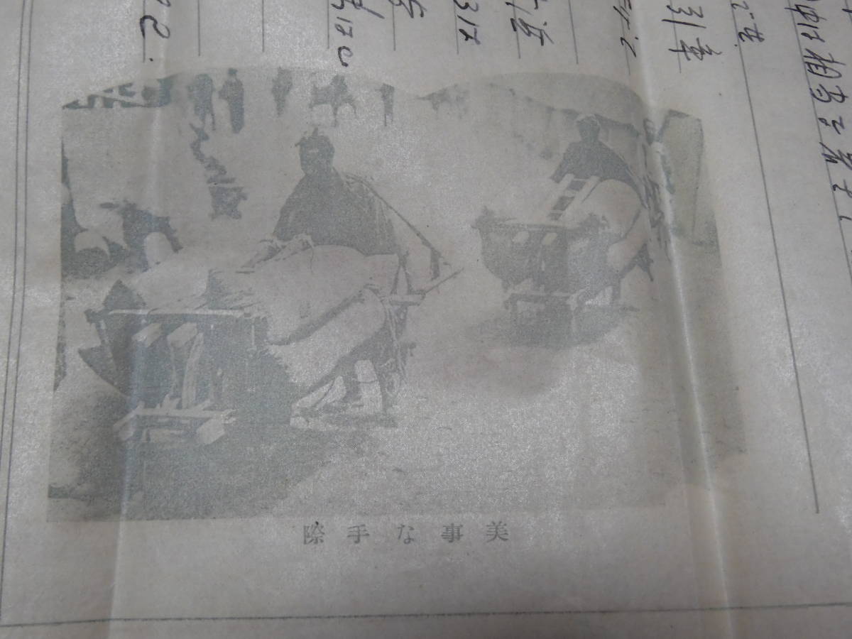 椿 軍事郵便 満州国牡丹江省愛河落合部隊気付松田隊→ →福島県 歴史