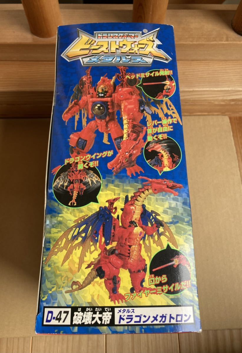 当時物 販促物 ビーストウォーズおもちゃ タペストリー