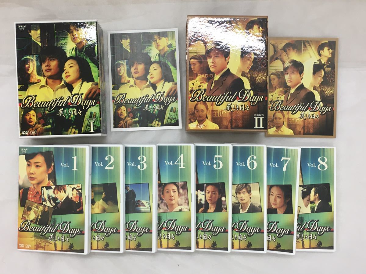 R861)冬のソナタ DVD BOX Ⅰ Ⅱ 最終章 Beautiful Days 美しき日々 DVD 
