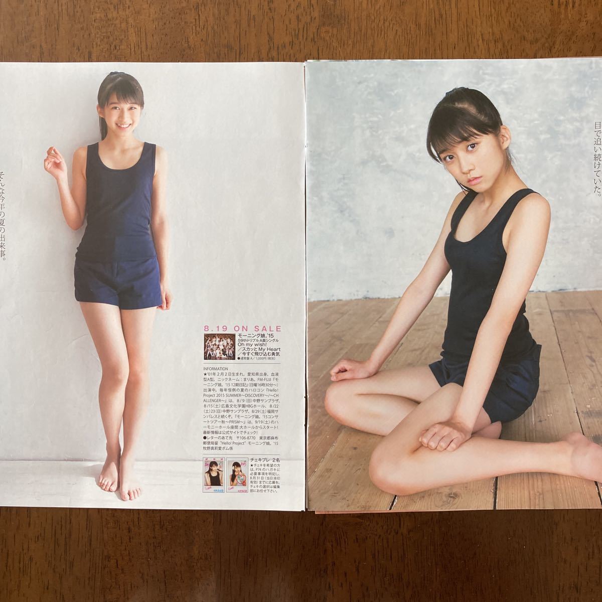 牧野真莉愛　FSK まとめ売り 牧野真莉愛 15歳 初水着グラビア!! モーニング娘。'17 14歳 モーニング