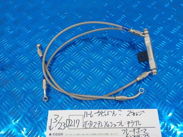 D217●〇★ハーレーダビッドソン？　スウェッジ　不明ステンメッシュブレーキライト　ブレーキホース　ダブルディスク　5-3/23（こ）