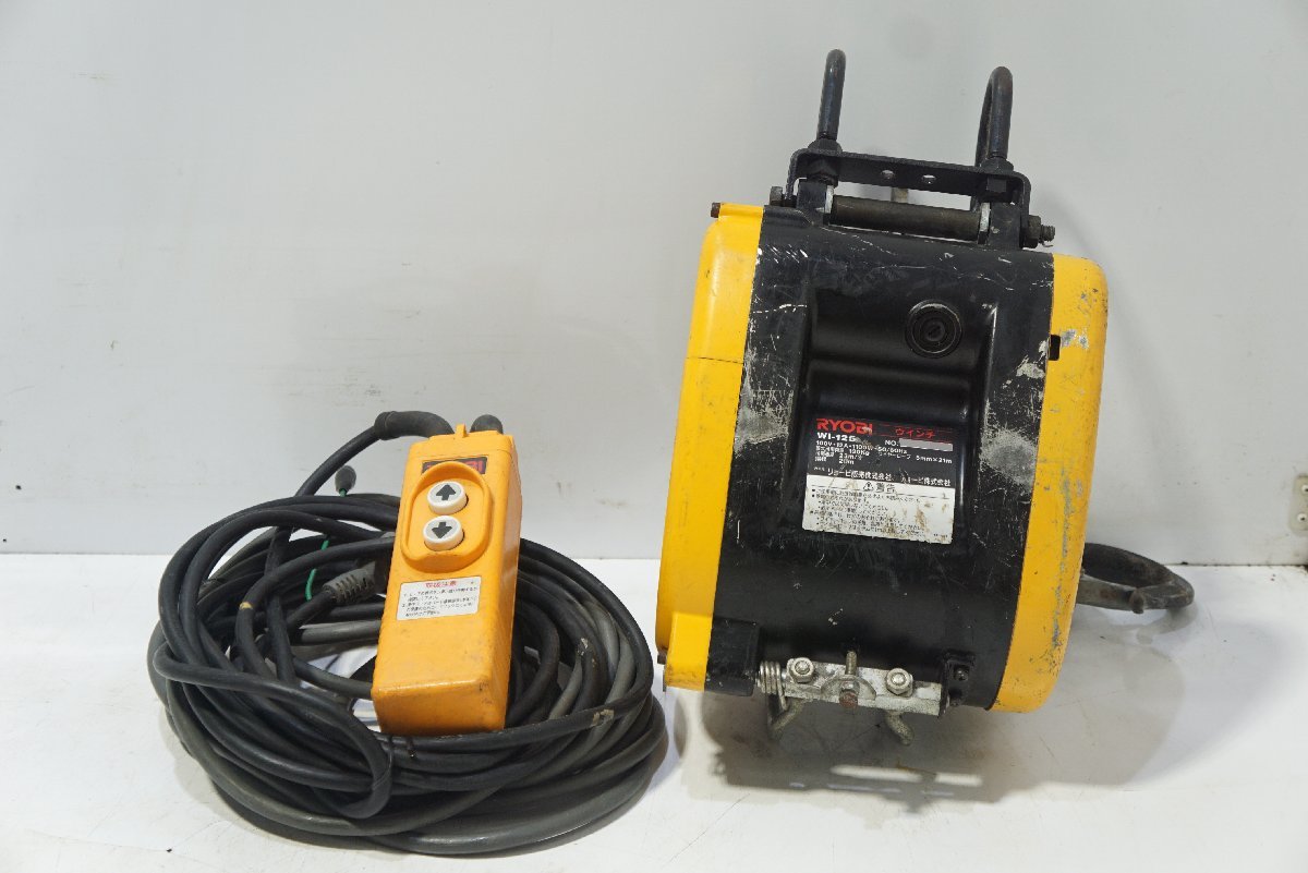 140☆リョービ RYOBI 電動ウインチ WI-125 リモコン付き▽3X-589