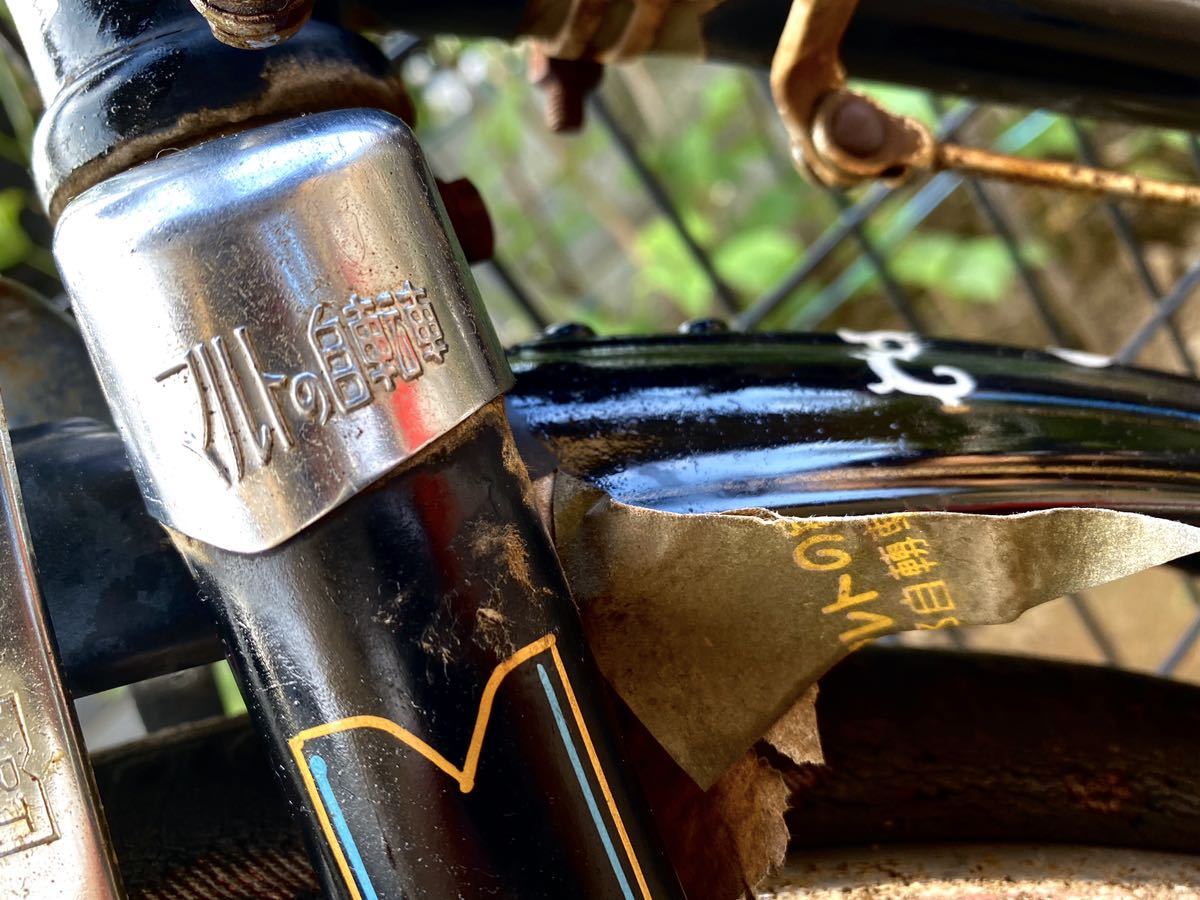 引き取り限定 昭和 高級 実用自転車 40年代？ 丸都自転車 マルト