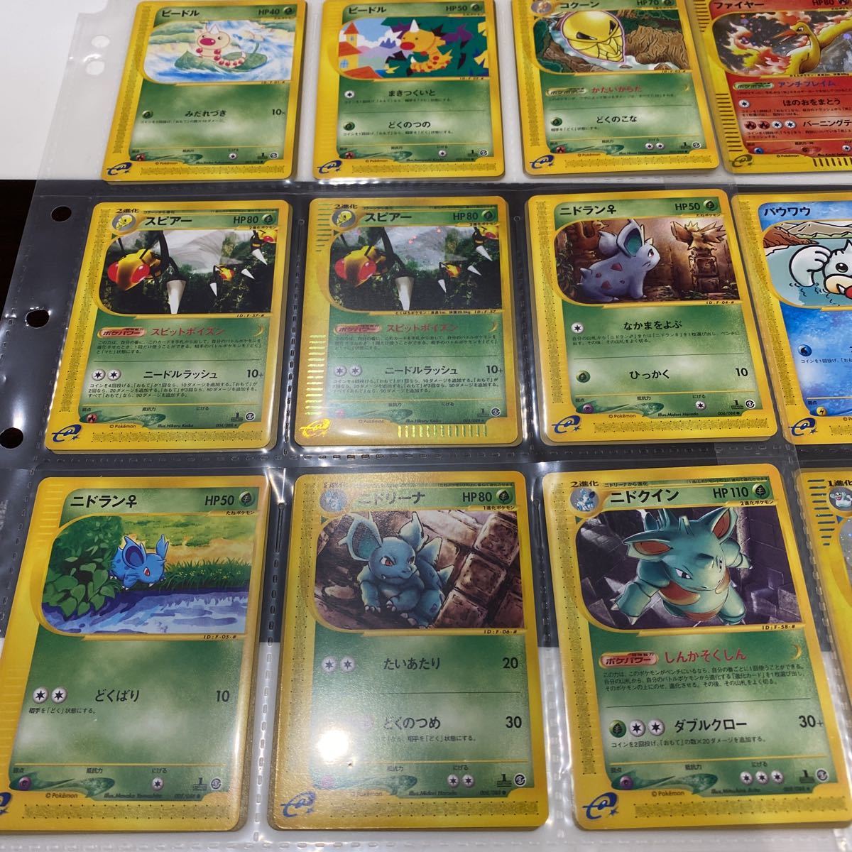 ポケモンカードe 拡張パック第5弾「神秘なる山」(1ED)収録カード全88 