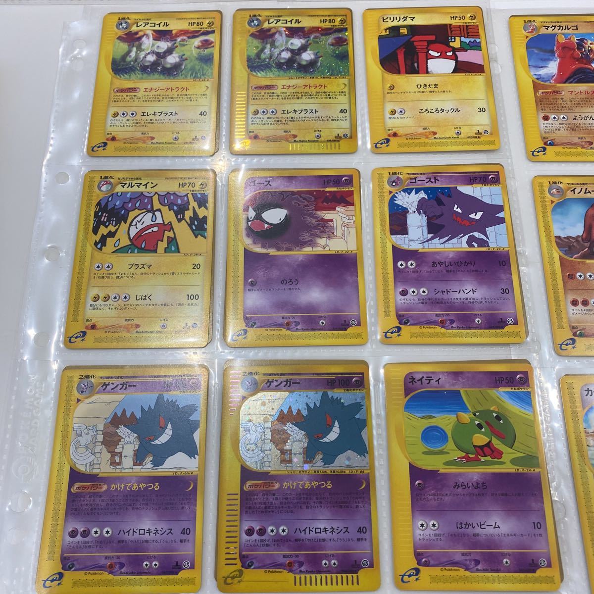 ポケモンカードe 拡張パック第5弾「神秘なる山」(1ED)収録カード全88 
