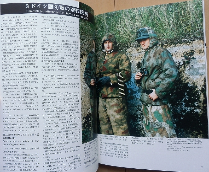 WW2ドイツ軍の迷彩服☆武装SS親衛隊ナチス第二次世界大戦 将校スモック