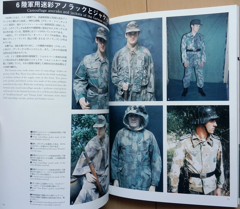 WW2ドイツ軍の迷彩服☆武装SS親衛隊ナチス第二次世界大戦 将校スモック