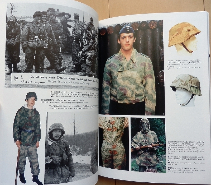 WW2ドイツ軍の迷彩服☆武装SS親衛隊ナチス第二次世界大戦 将校スモック