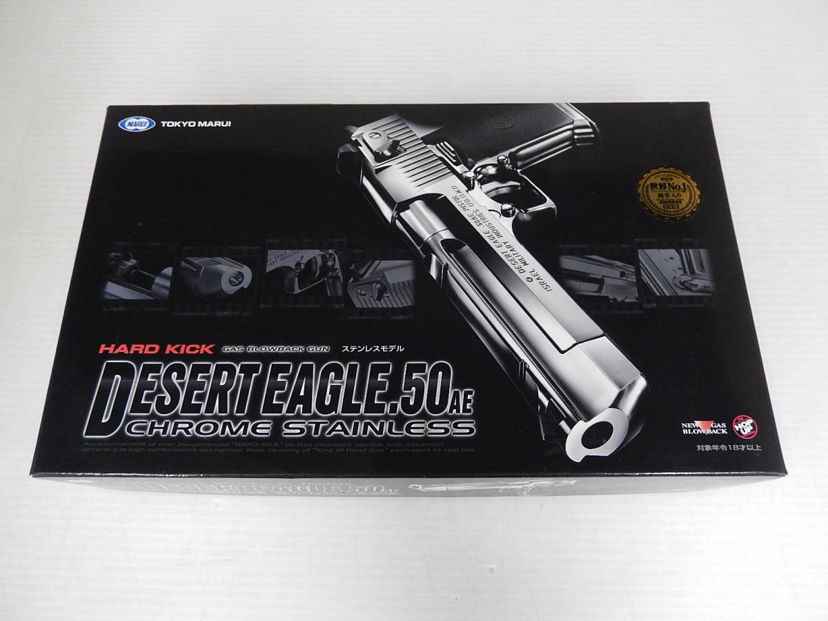 東京マルイ ガスガン DESERT EAGLE 50AE クロームステンレス 18歳以上