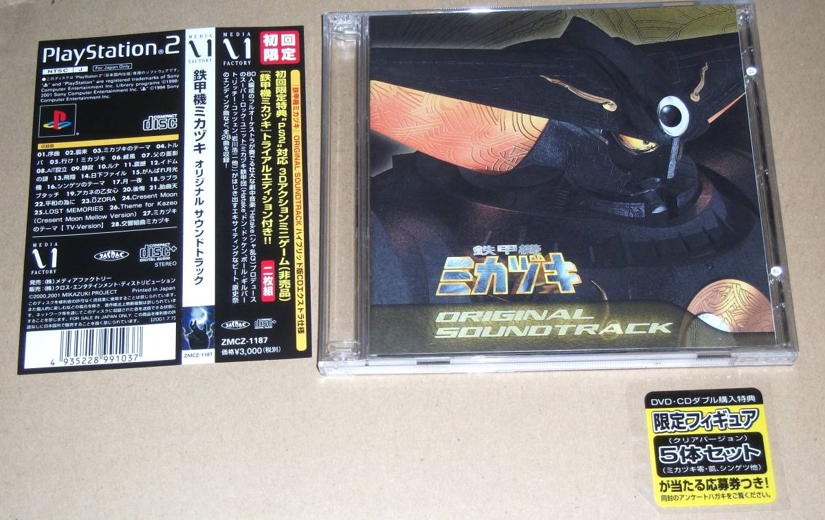 特撮作品　鉄甲機ミカヅキ　DVD　フィギュア　サウンドトラック　PS2ソフト 2025，新作登場 鉄甲機ミカヅキ オリジナル・サウンドトラック PS2