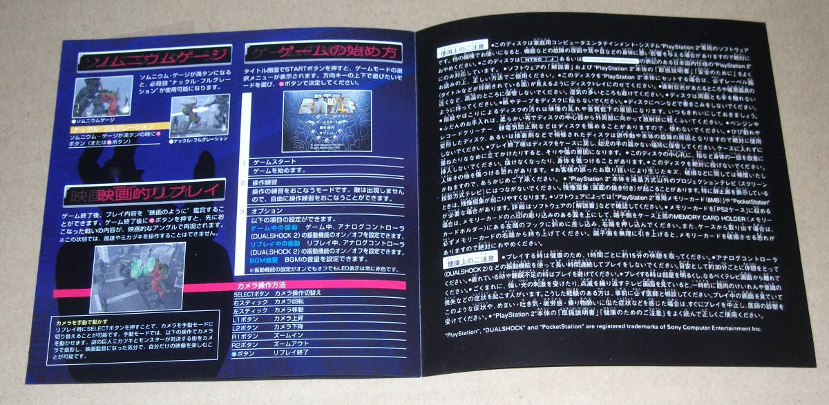 2025，新作登場 鉄甲機ミカヅキ オリジナル・サウンドトラック PS2