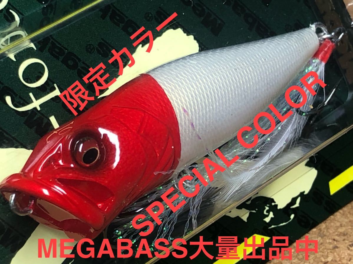 SPECIAL COLOR】Megabass ルアー メガバス POPX RED HEAD（検:POP-X
