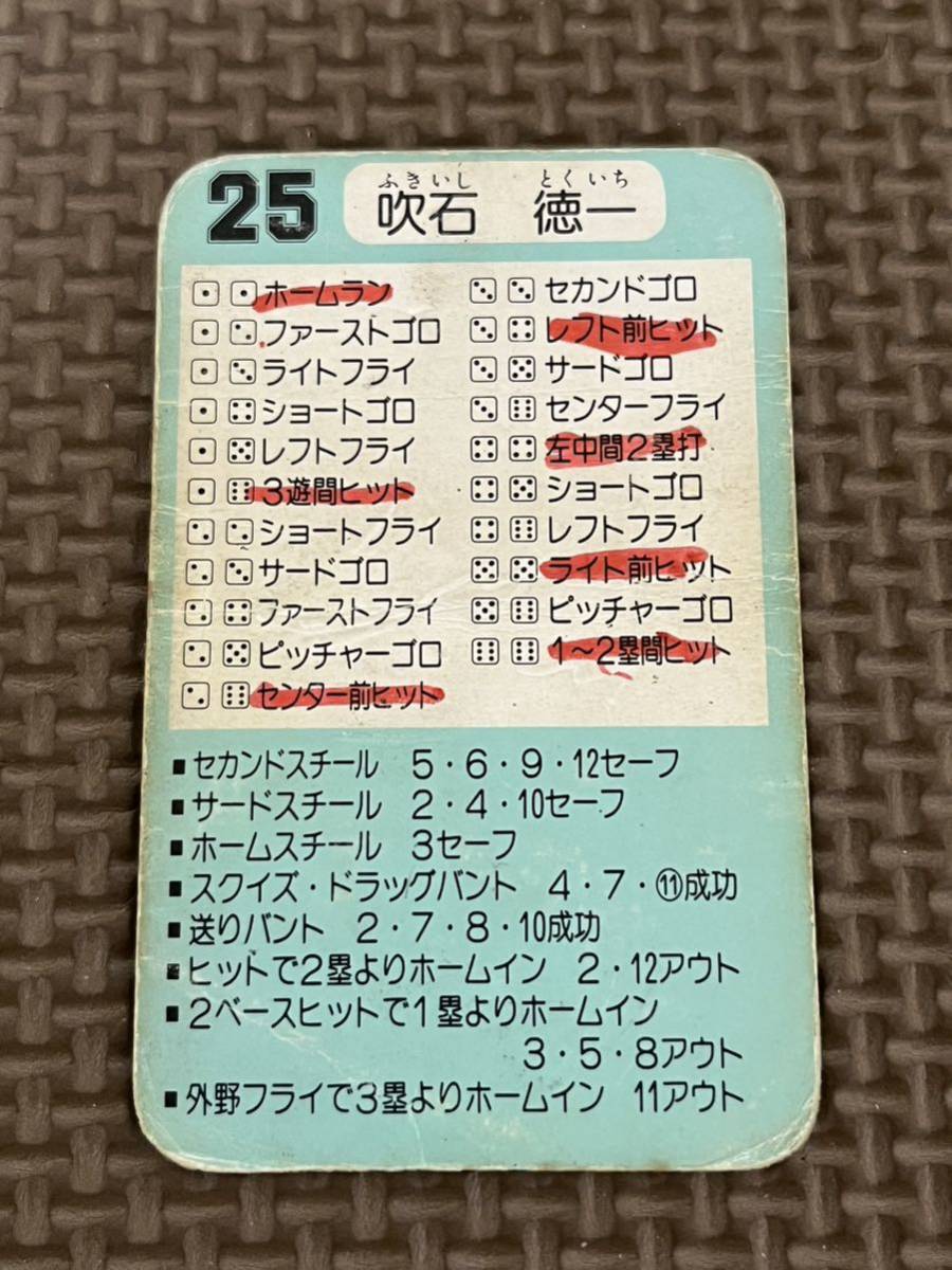 タカラ プロ野球カードゲーム 昭和60年 近鉄バファローズ 吹石徳一