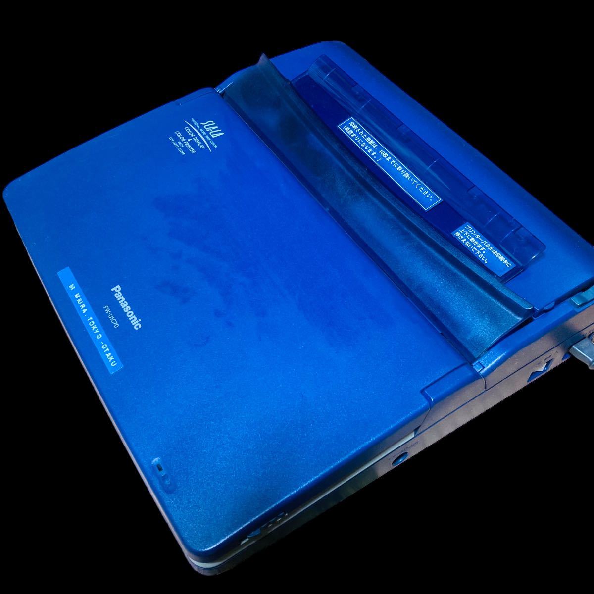 ワープロ　パナソニック（Panasonic）　FW-U1J70 ジャンク品 ワープロ パナソニック（Panasonic） FW-U1J70 ジャンク品 - メルカリ