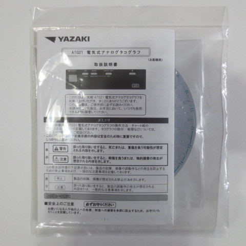 取扱説明書付き 新車外し YAZAKI アナログ タコグラフ 矢崎120 ATG21 