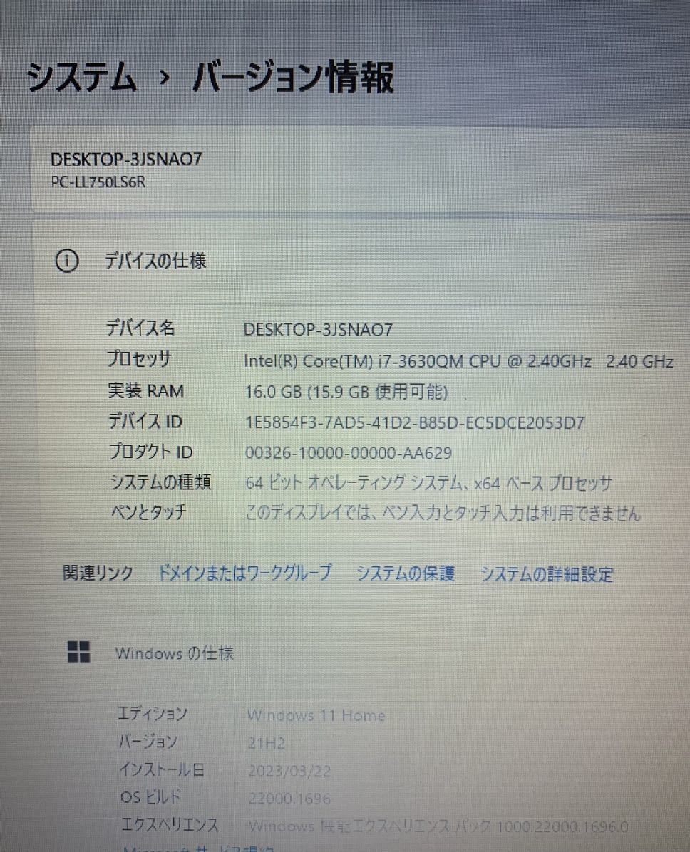 新品SSD512GB 新品メモリ16GB Core i7 LL750/L 最新 Windows11