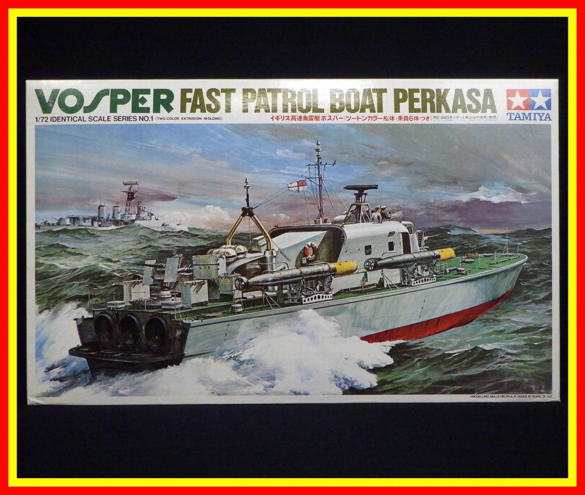 李4854 未組立 保管品 1/72 タミヤ イギリス 高速魚雷艇 ボスパー(乗員6体付) ツートンカラー船体　