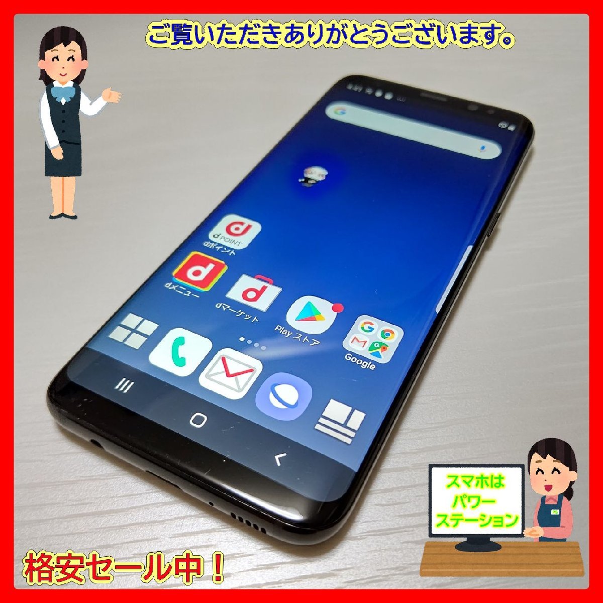 SC-02J docomo 完動品 S8 Galaxy SAMSUNG 携帯電話、スマートフォン