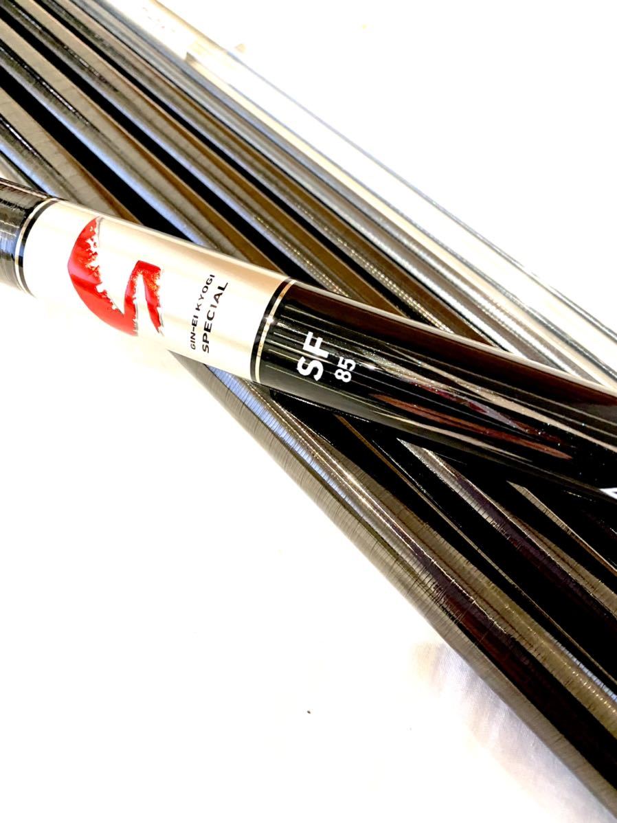 新品同様 ダイワ スペシャル SF85 現行モデル 穂先三本付き 最高峰 日本製 鮎 鮎竿 DAIWA 人気モデル